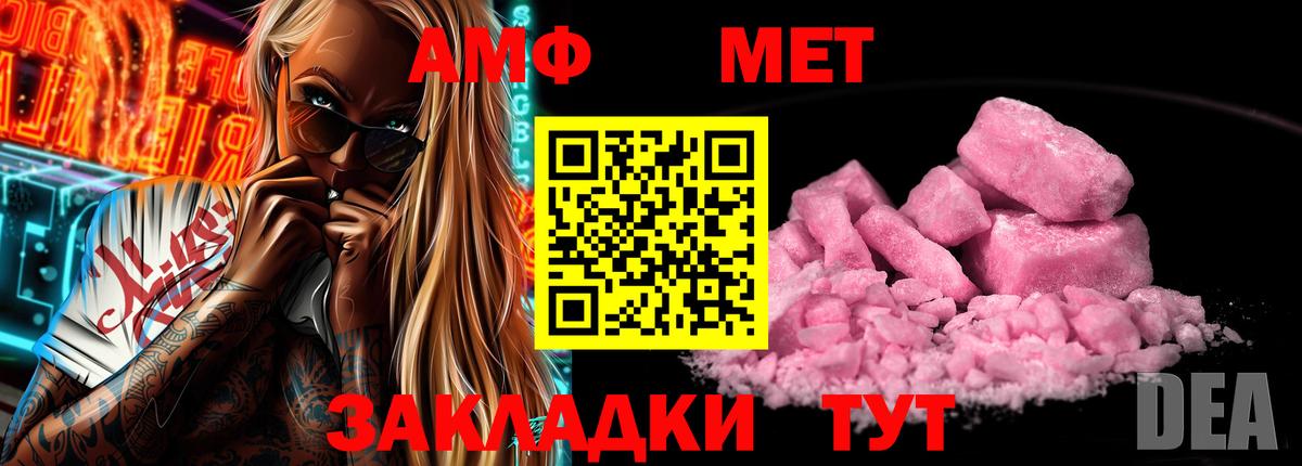АМФ 97%  Вход с VPN  МЕГА ССЫЛКА  Калуга 