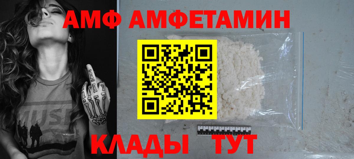 Amphetamine 97% Калуга