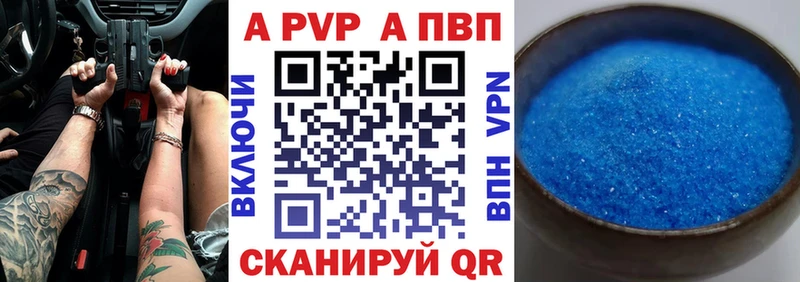APVP Соль Калуга