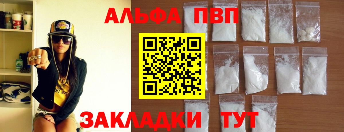 что такое наркотик  А ПВП Crystall  Вход с VPN  Alfa_PVP мука  Калуга  Альфа ПВП VHQ 