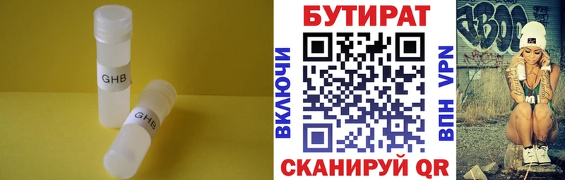 БУТИРАТ буратино  дарк нет наркотические препараты  Калуга 