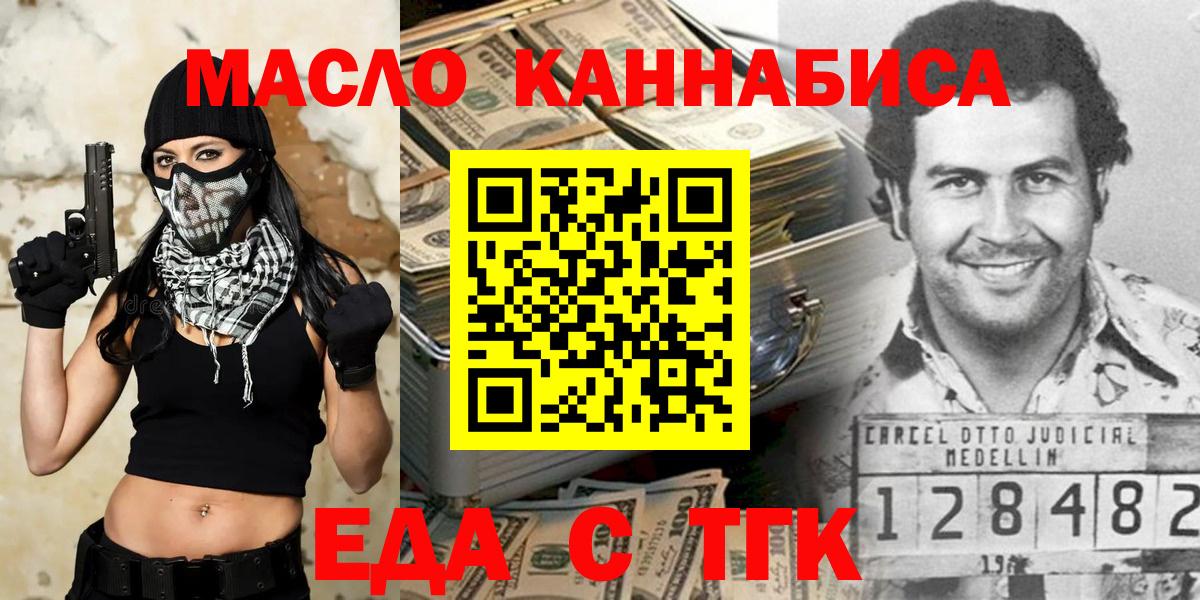 Canna-Cookies конопля  Вход с VPN  Калуга 