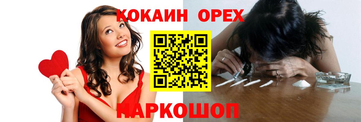 КОКАИН  Cocaine VHQ  Вход с VPN  Калуга  COCAIN FishScale 
