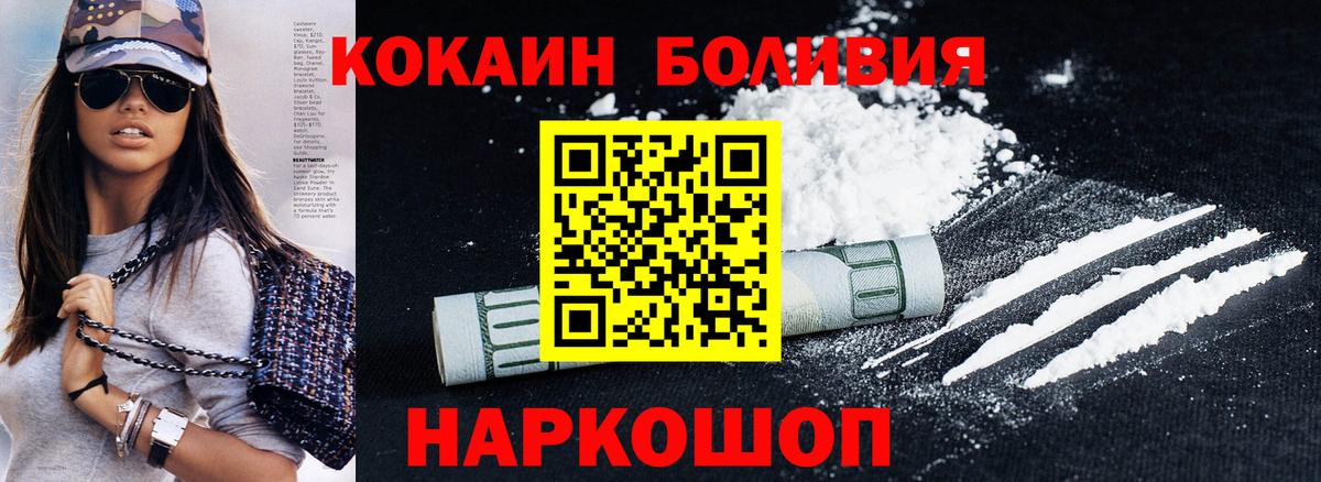 Кокаин 98% Калуга