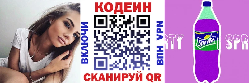 Кодеиновый сироп Lean Purple Drank Калуга