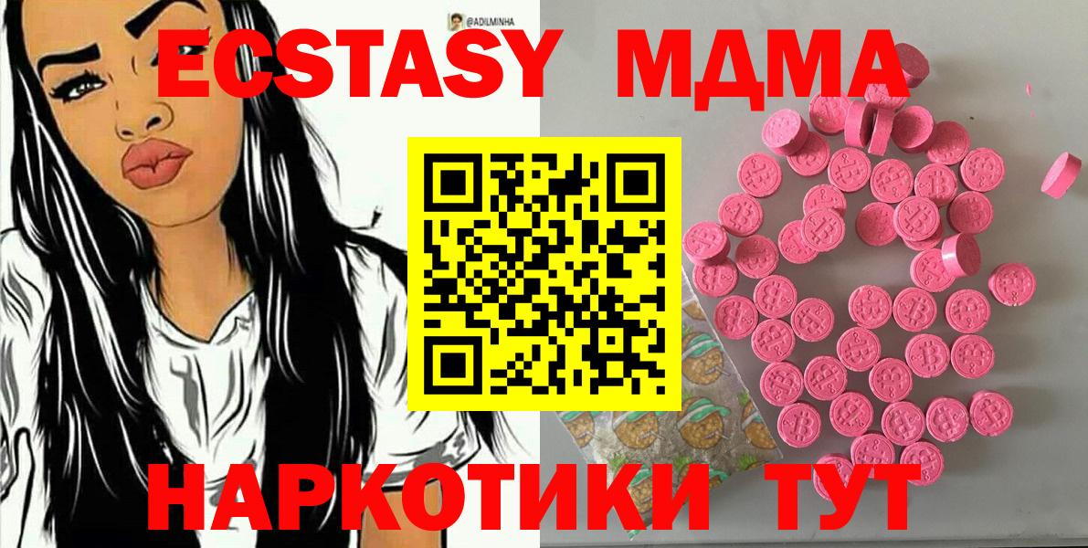 Ecstasy DUBAI  Экстази  mega ссылка  Вход с VPN  Экстази VHQ  Калуга 