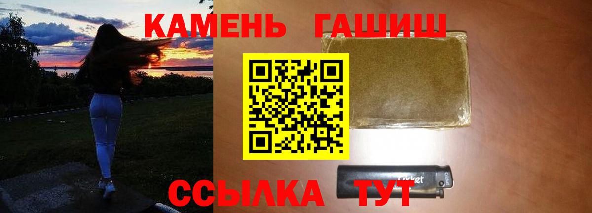 Калуга  ГАШ убойный  Вход с VPN  Гашиш Изолятор 