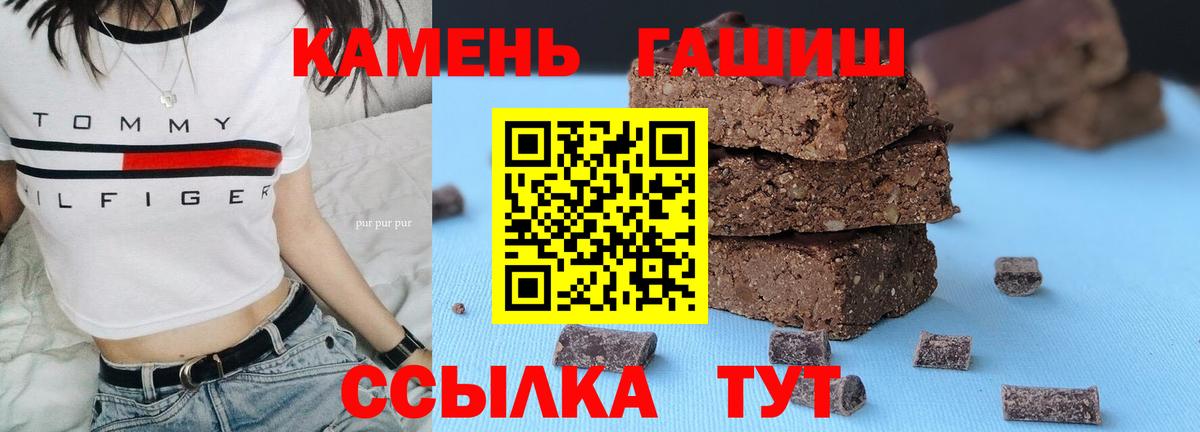 ГАШ гашик Калуга