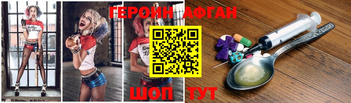 Героин белый  Вход с VPN  ГЕРОИН  Калуга 