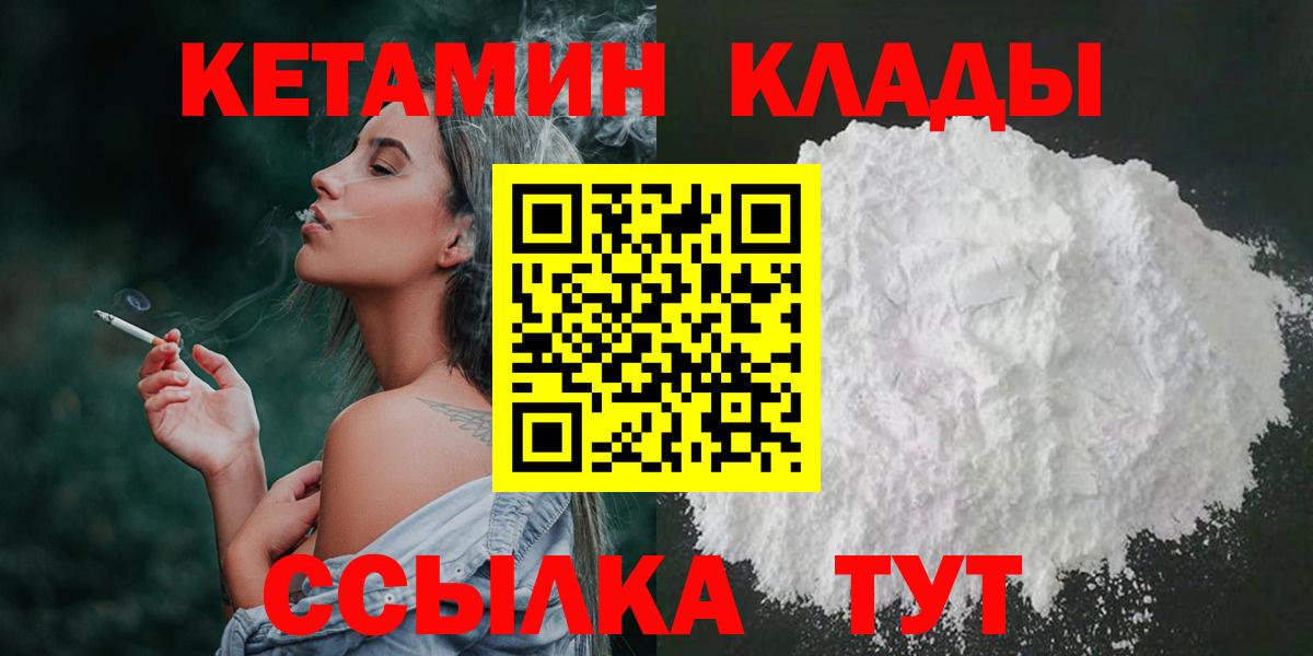 Кетамин ketamine  Вход с VPN  Калуга  Кетамин ketamine 