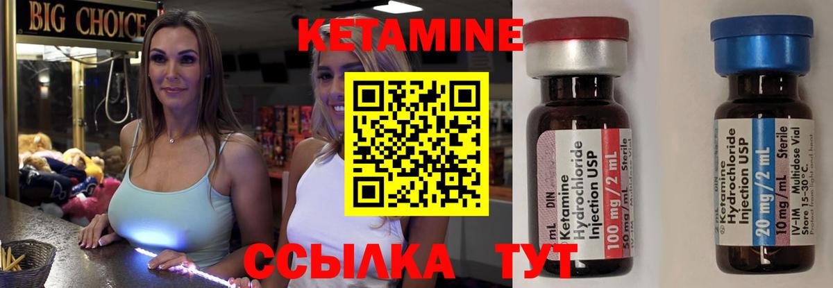 КЕТАМИН VHQ Калуга