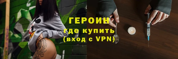 героин Каменка