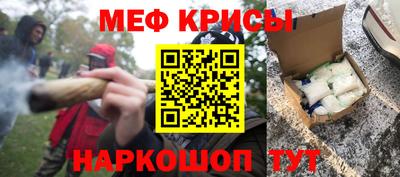 прущие крисы Донецк
