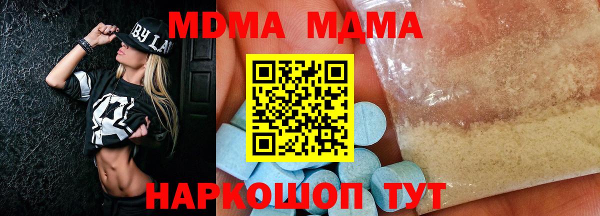 MDMA молли Калуга