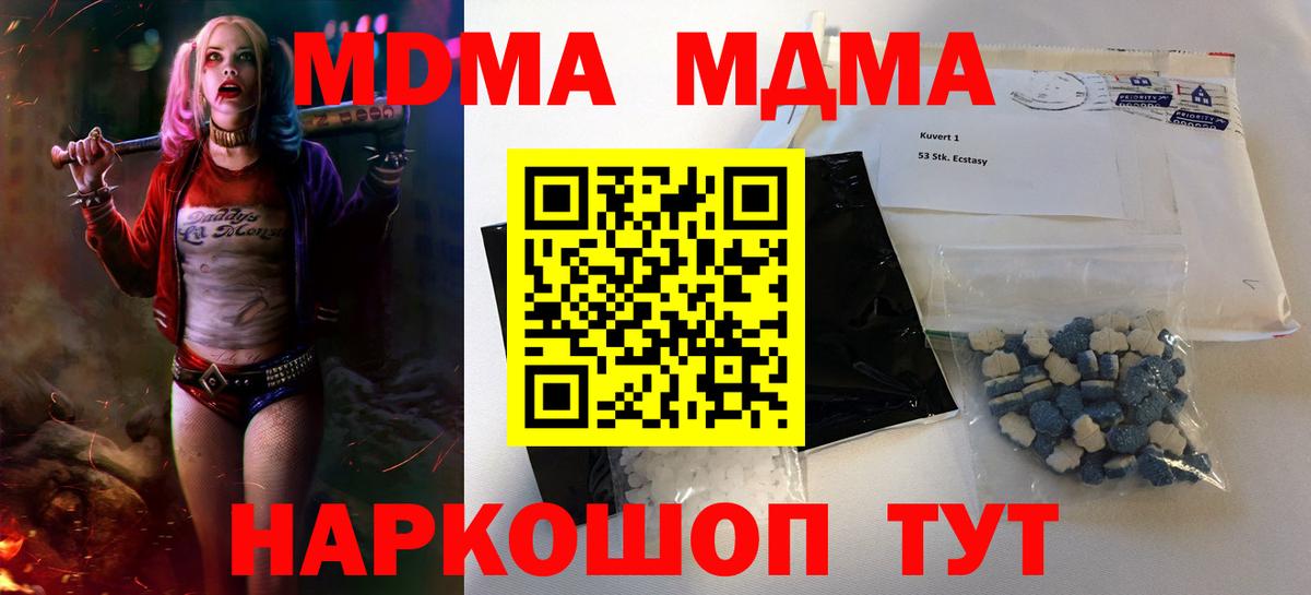 МДМА Molly  Вход с VPN  Калуга  MDMA Molly 