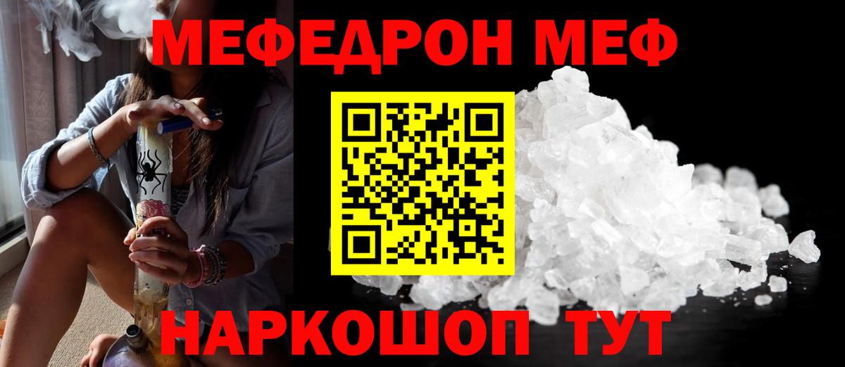 Калуга  МЕФ  МЕФ mephedrone  Меф  Вход с VPN  mega ссылки  МЯУ-МЯУ VHQ 