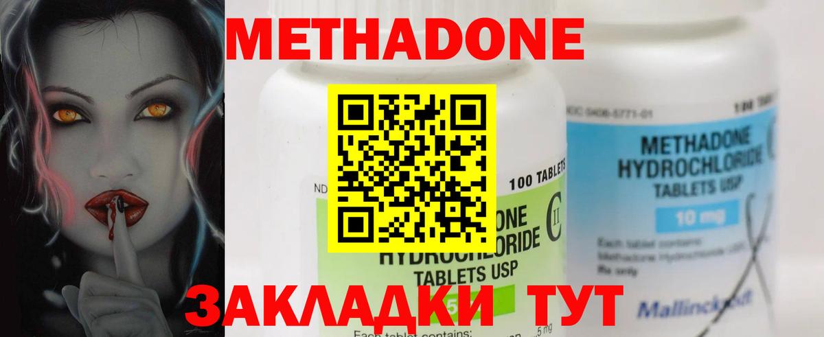 Калуга  Метадон VHQ  МЕТАДОН мёд  Вход с VPN 