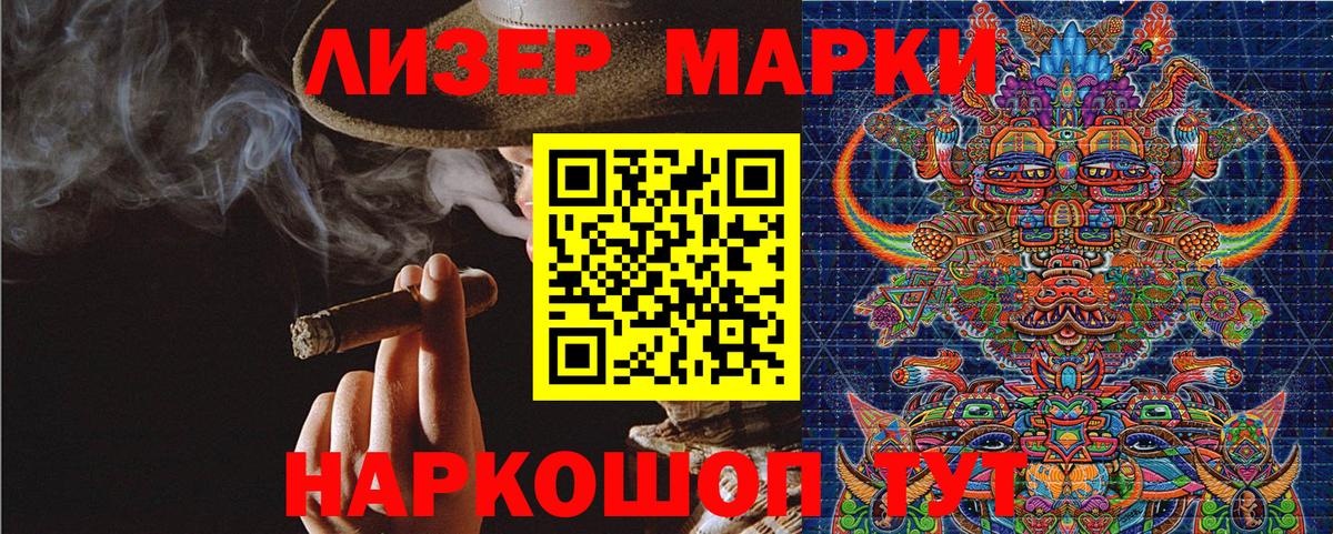 Калуга  Марки NBOMe  Вход с VPN  Наркотические марки 1,8мг 